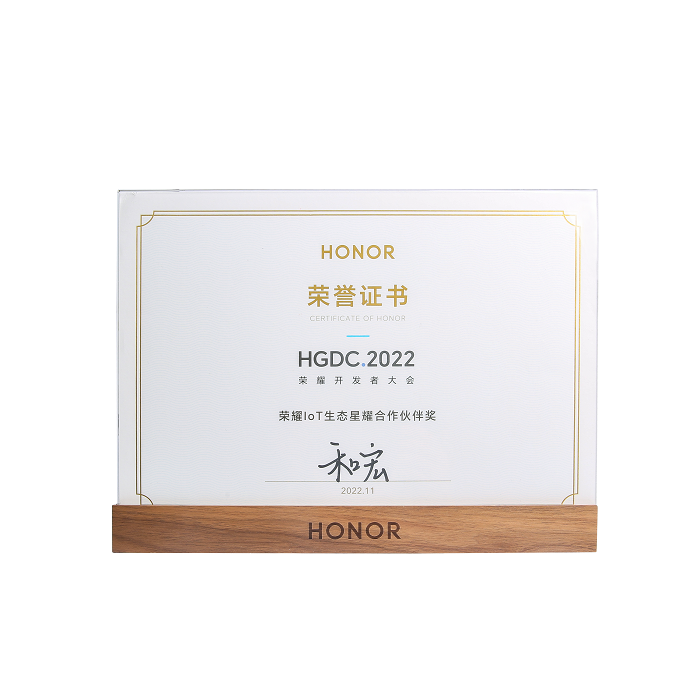喜报 | 乐动在线登录-乐动(中国)
荣膺“荣耀IoT生态星耀合作伙伴奖”